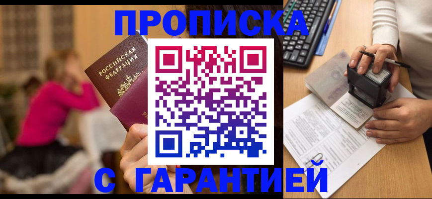 найти адрес прописки в Анапе